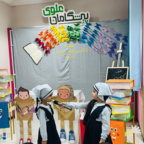 هفته " کتاب و کتابخوانی "