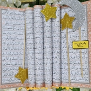 برگزاری " جشن آغازین قرآن "